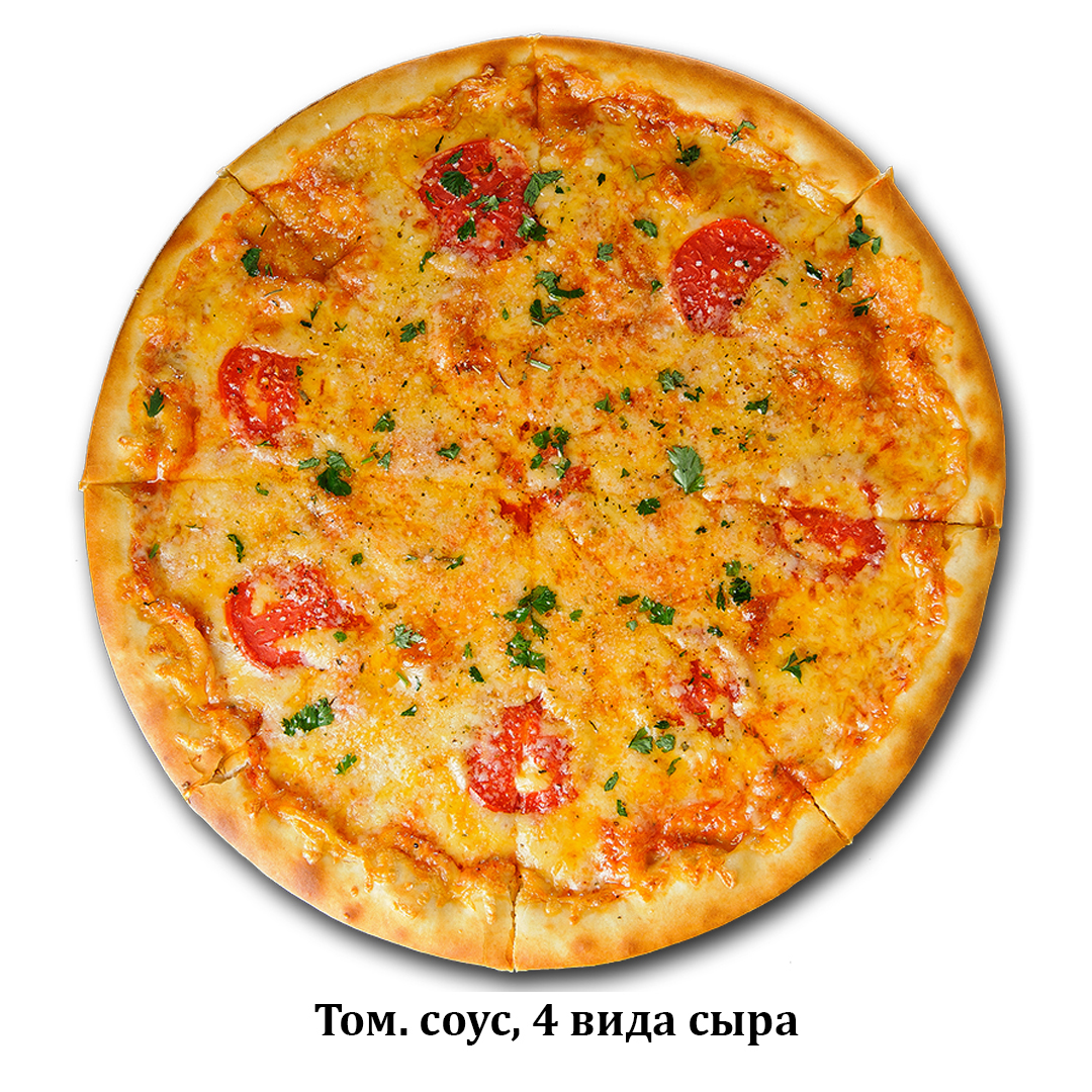 пицца четыре сыра рисунок фото 72