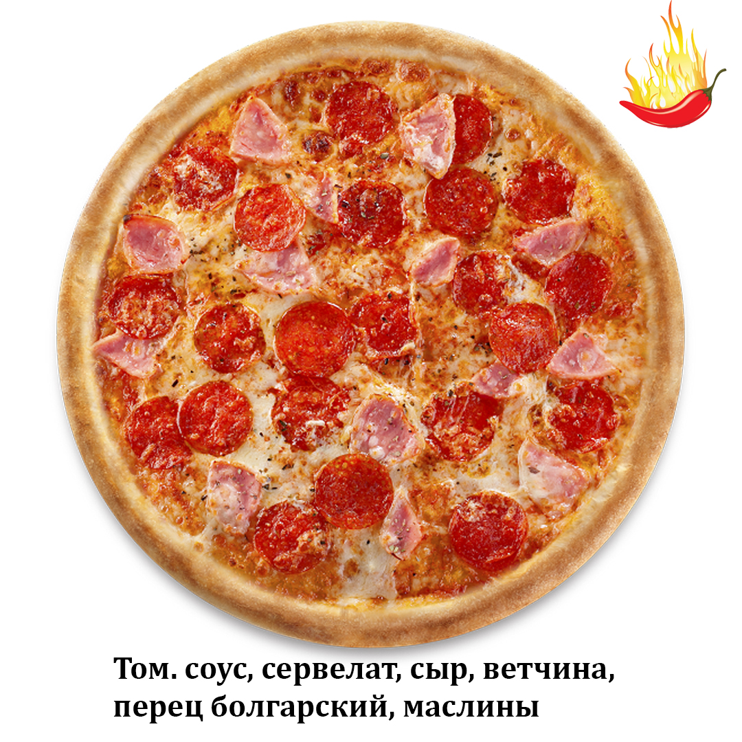 фото пицца пепперони на белом фоне фото 117