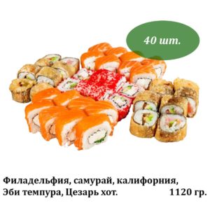 Заказ доставка суши роллов сеты в архипо осиповке
