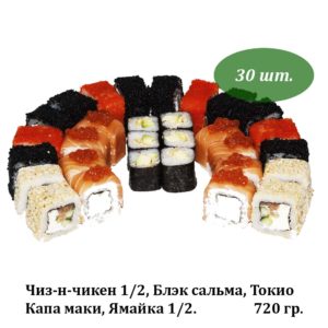 Заказ доставка суши роллов сеты в архипо осиповке